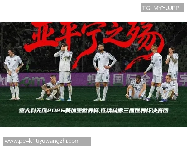 运动新闻波黑与意大利激战预选赛谁能在欧洲赛场上脱颖而出